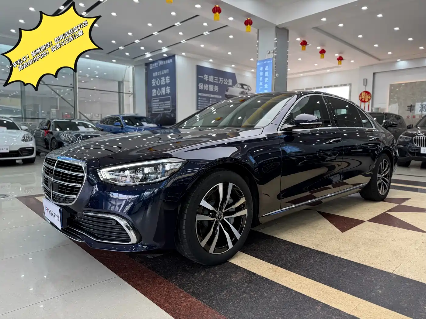 Mercedes-Benz S-Class 2023 Model S 400 L Luxury Edition