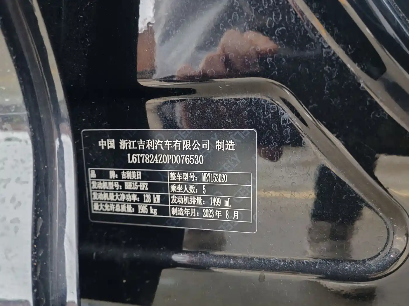 GEELY AUTOMOBILE XINGRUI