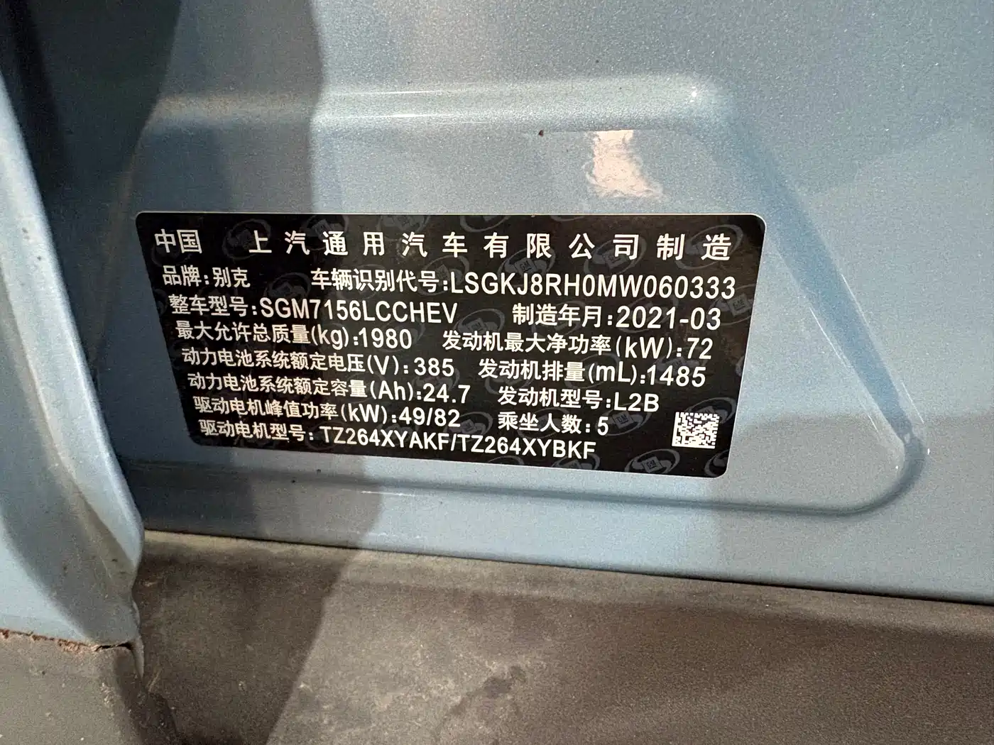 Buick Velite 6 2020 Plug-in Hybrid Connected Smart Edition фото 6