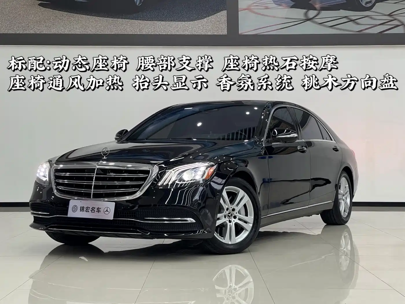 Mercedes-Benz S-Class 2018 S 450 L 4MATIC