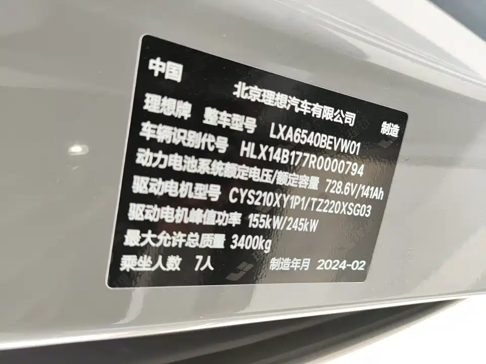 Li Auto MEGA 2024 2024 Ultra