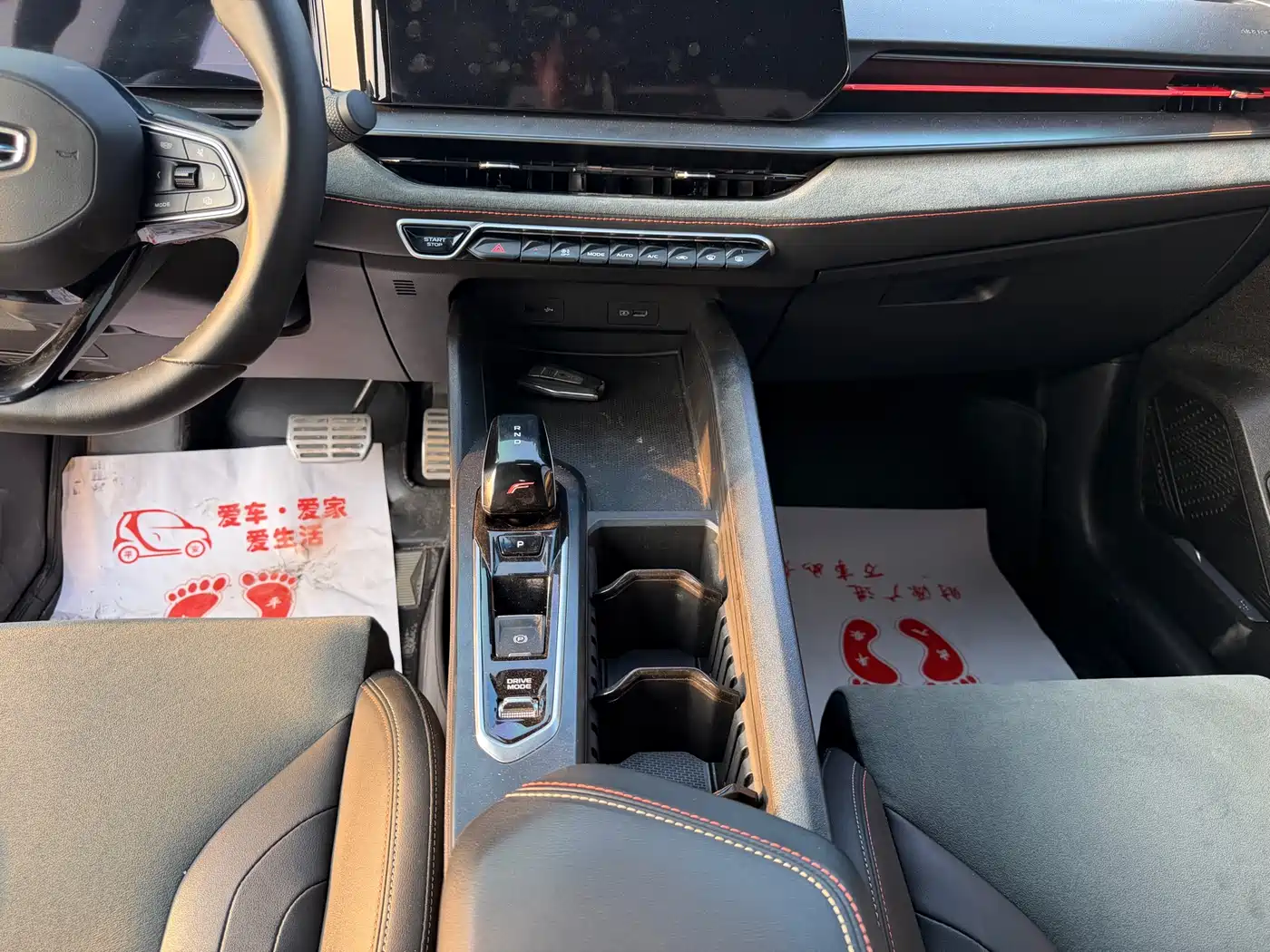 GEELY AUTOMOBILE BINRUI