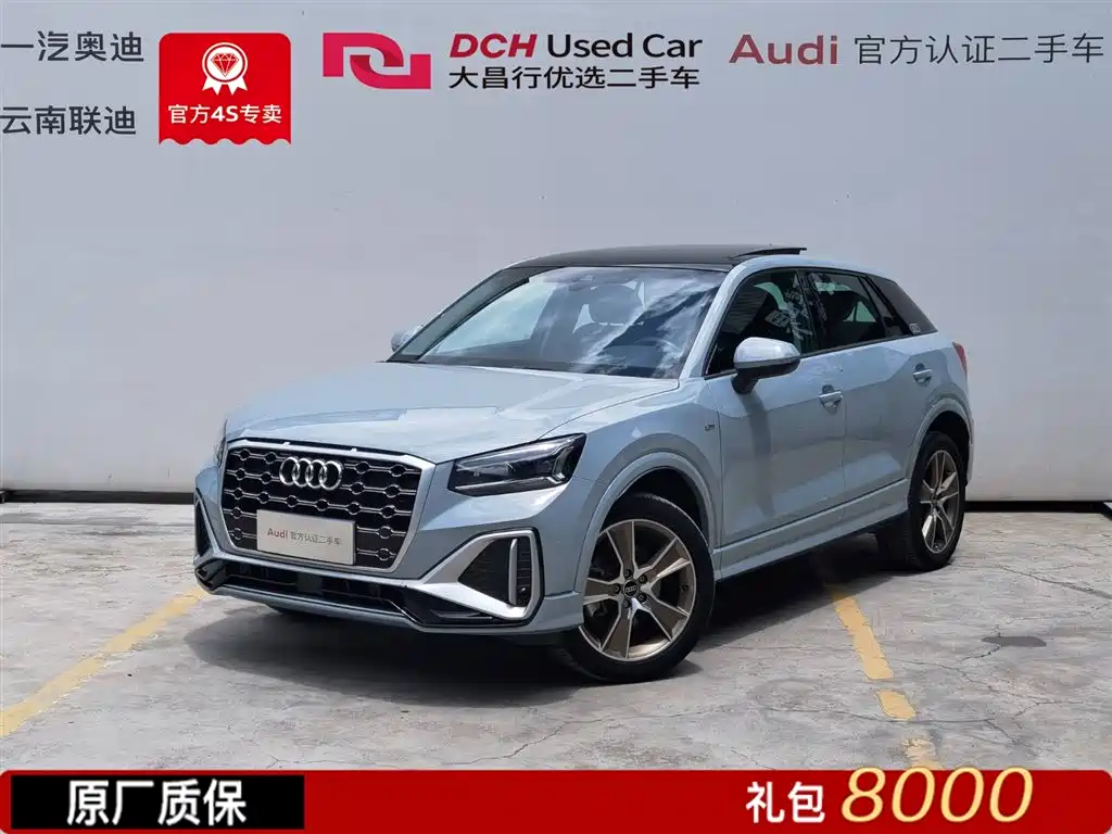 Audi Q2L 2023 35TFSI Fashion Sport