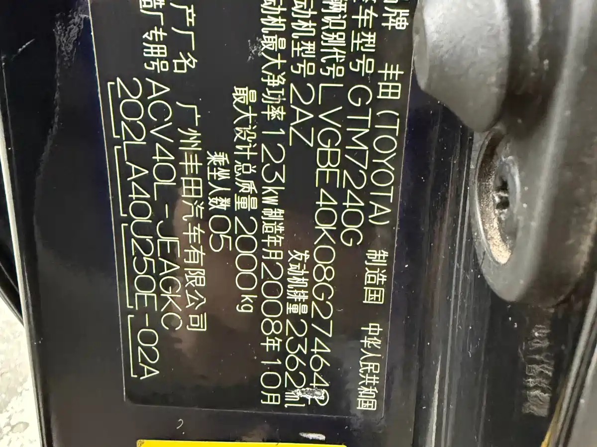Toyota Camry 2008 240G Luxury Edition фото 18