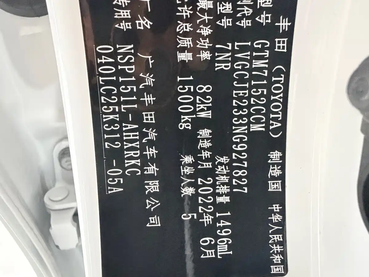 Toyota YARiS L Zhi Xuan 2022 Zhi Xuan X 1.5L CVT Luxury PLUS Edition фото 10
