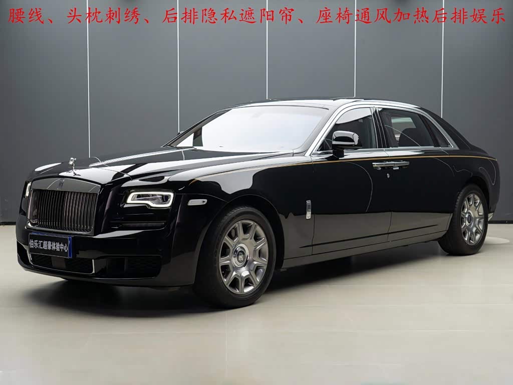 Rolls-Royce Ghost