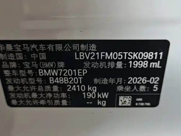 Photo 7 - BMW 5 Series