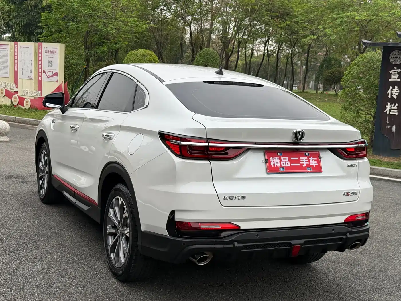 CHANGAN CS85 COUPE