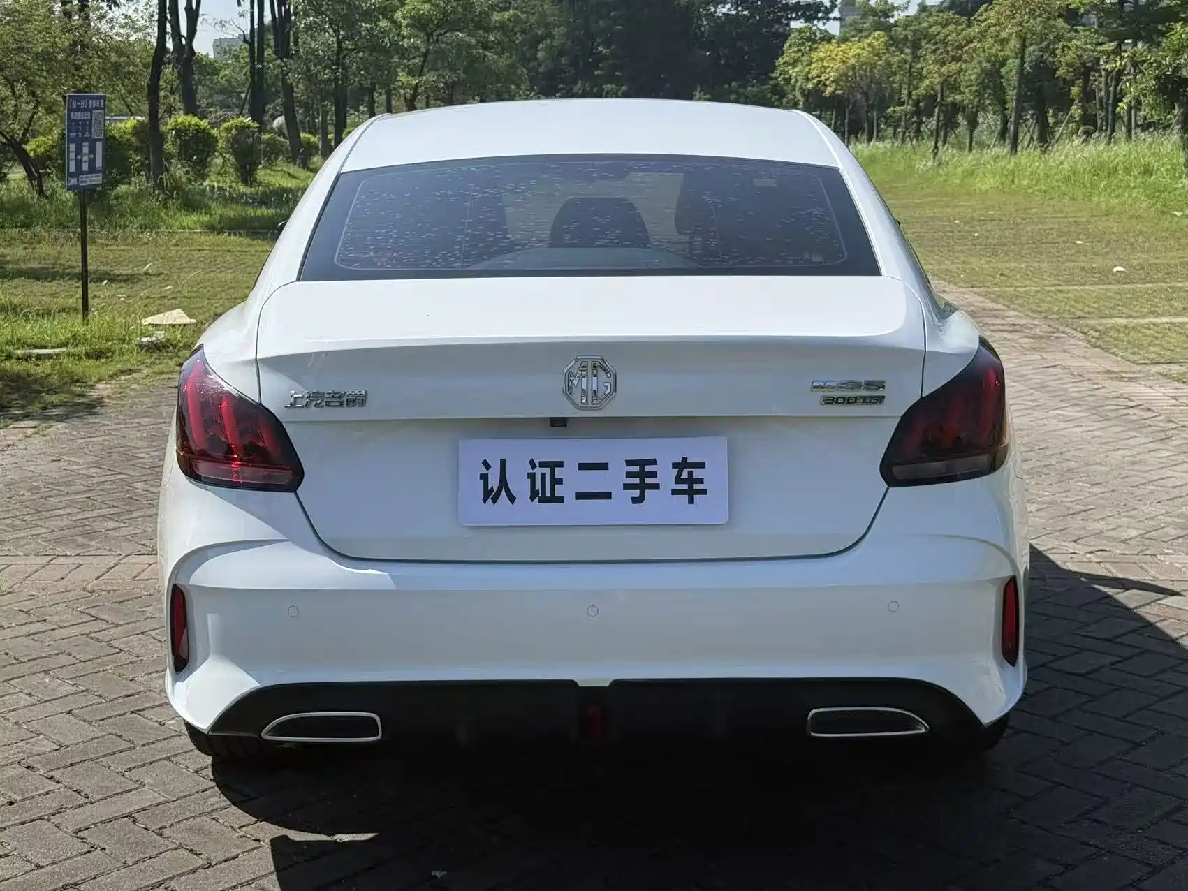 Photo 13 - MG MG5