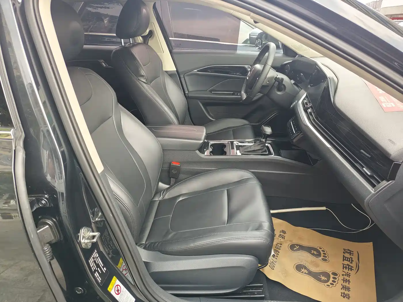Besturn B70 2021 2021 1.5T Automatic Joy Edition