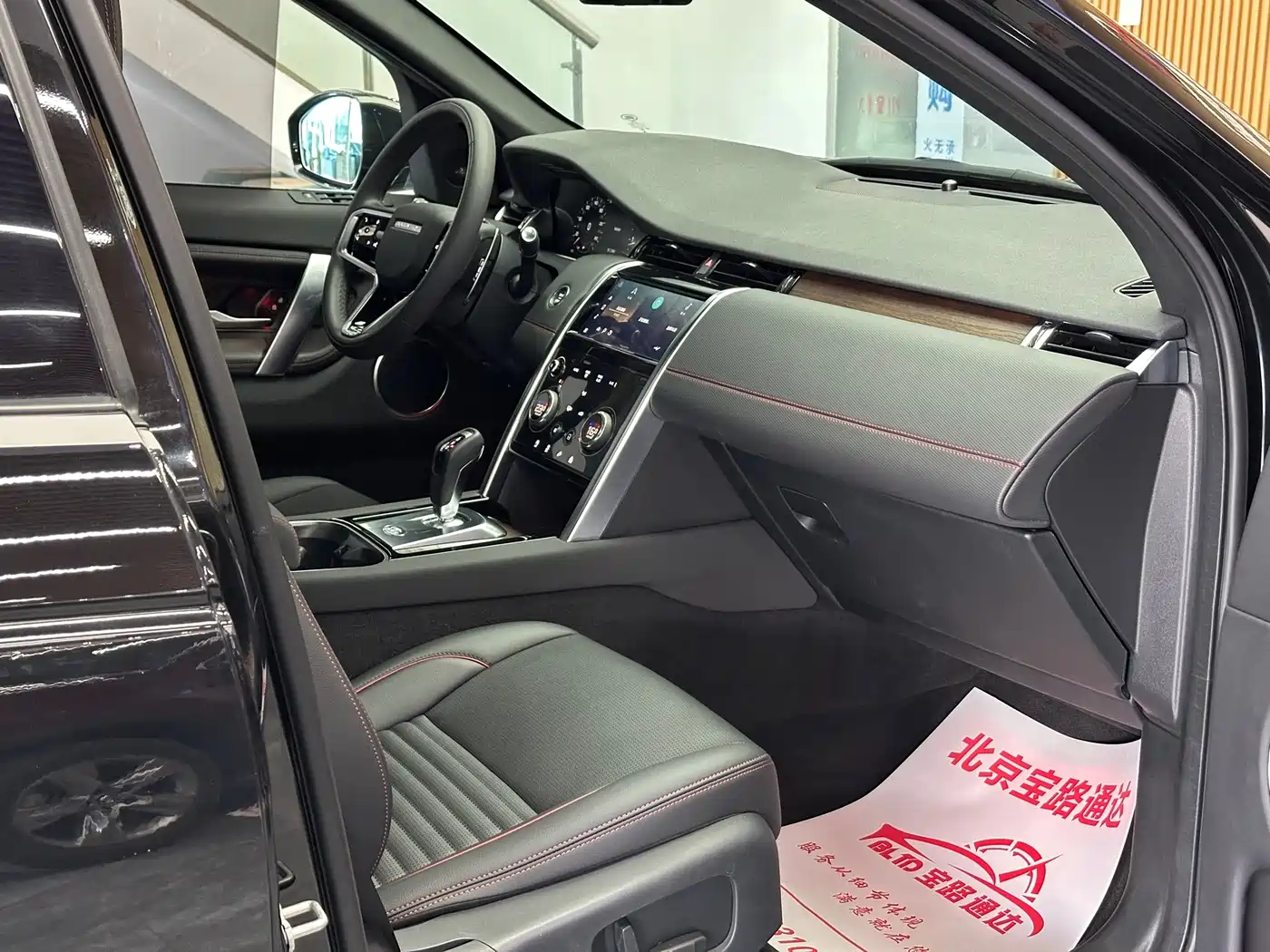 Land Rover Discovery Sport 2023 249PS R-Dynamic S Performance Version фото 13