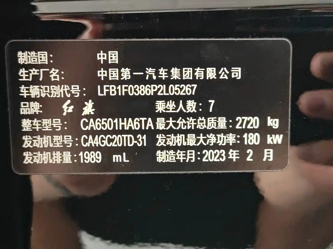 Hongqi HS7 2023 2022 2.0T DCT 2WD ZhiLian QiXiang Edition 7-seater