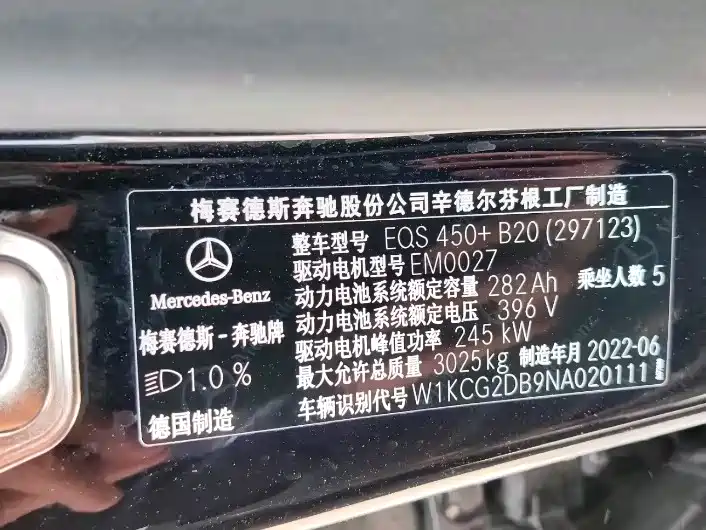 Mercedes-Benz EQS 2022 450+ Luxury Edition фото 5