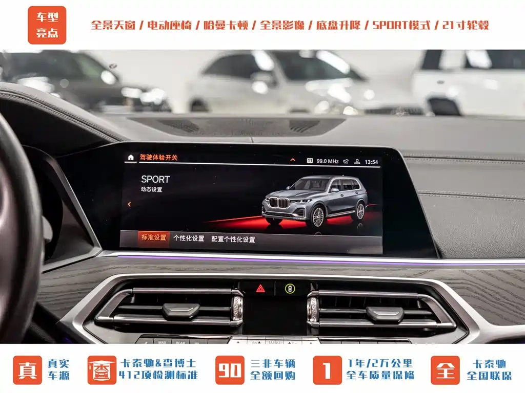 BMW X7 2019 xDrive40i Leading Luxury Package фото 16