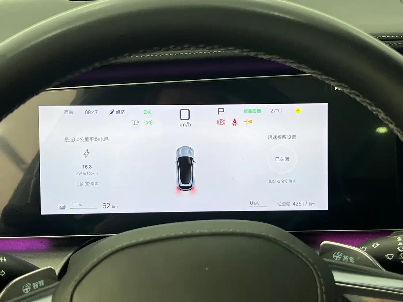 BYD Sealion 07 EV 2024 610 Intelligent Navigation Edition фото 18