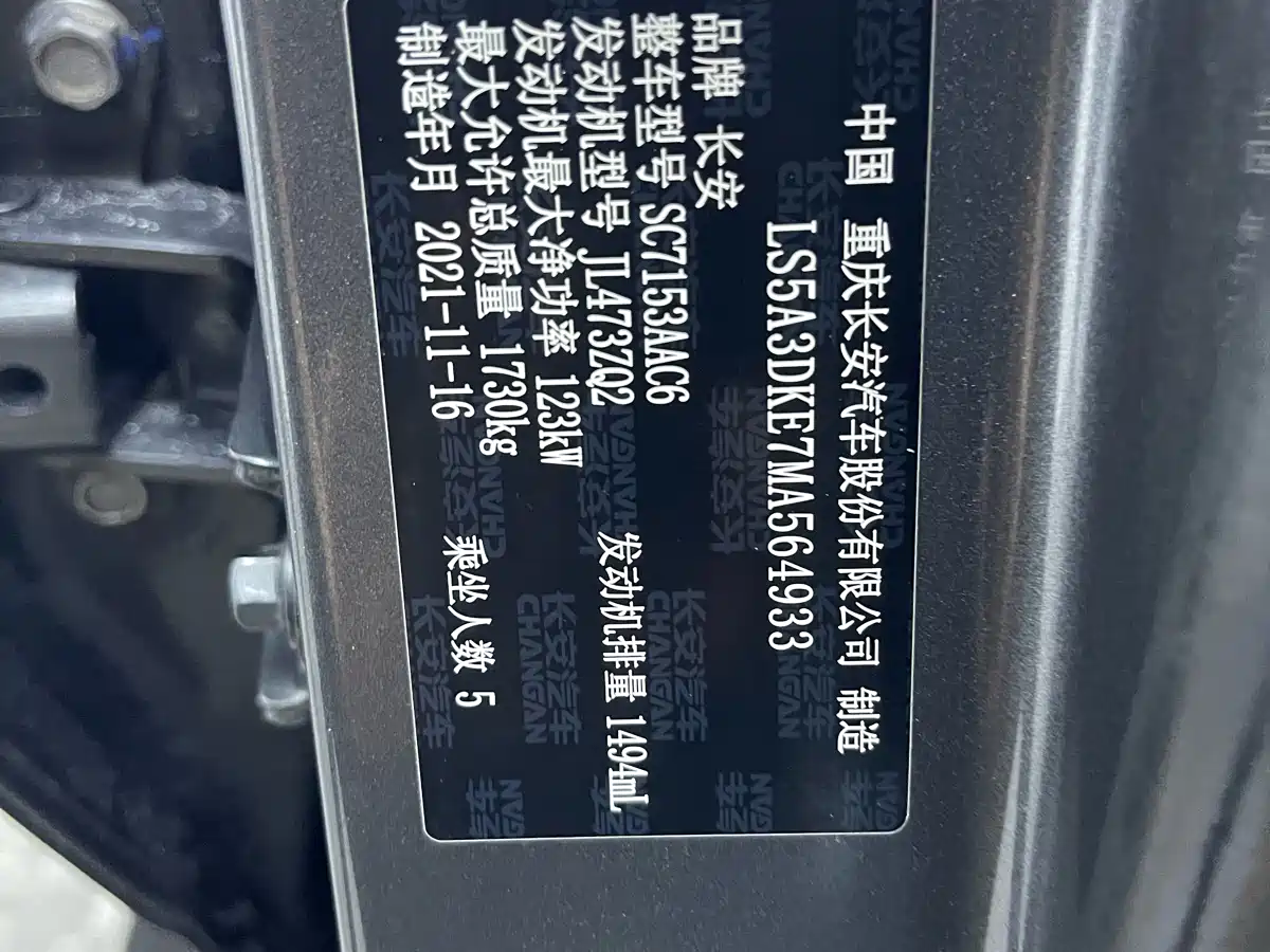 CHANGAN CHANGAN AUCHAN X5