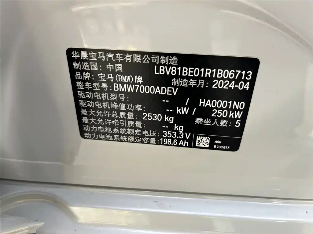 BMW i3 2024 eDrive 35 L фото 9