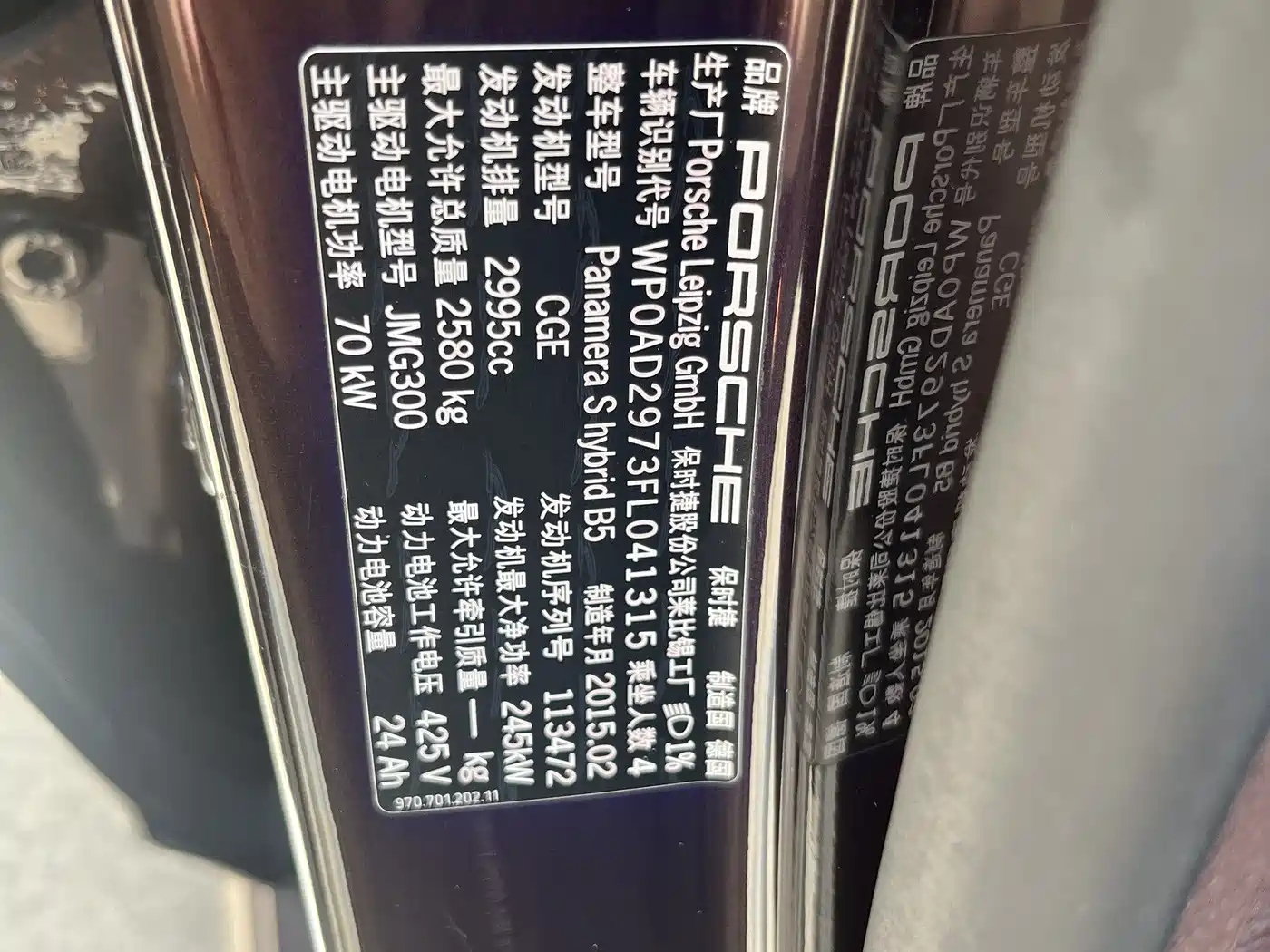 Porsche Panamera New Energy 2014 Panamera S E-Hybrid 3.0T фото 11