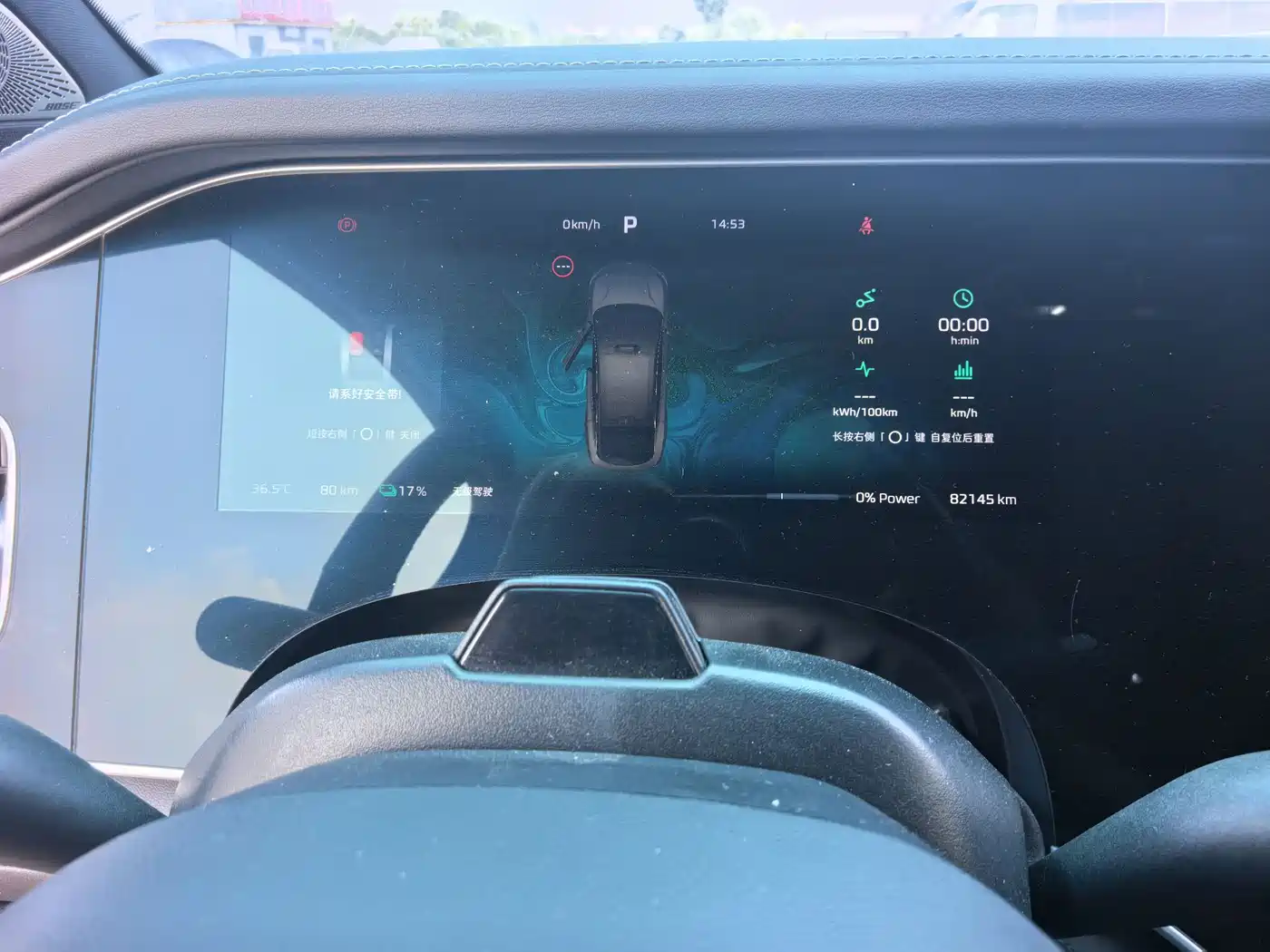 Roewe Feifan R7 2023 2023 Long Range Screen Dominator Pro