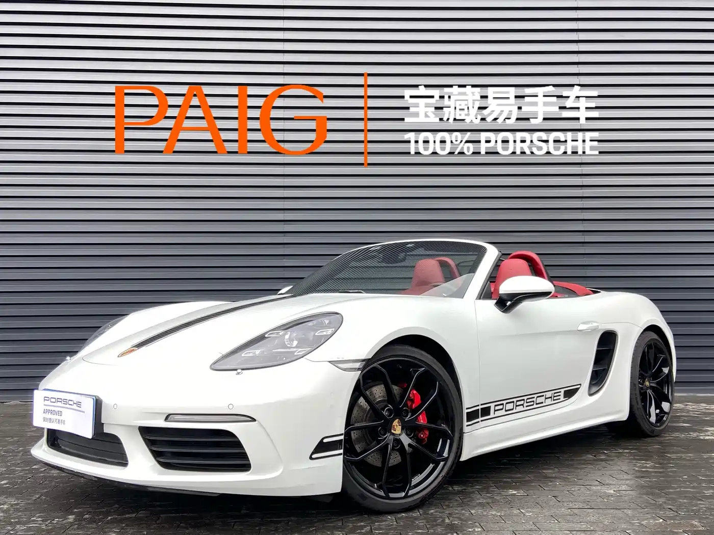 Porsche 718 2023 Boxster Style Edition 2.0T