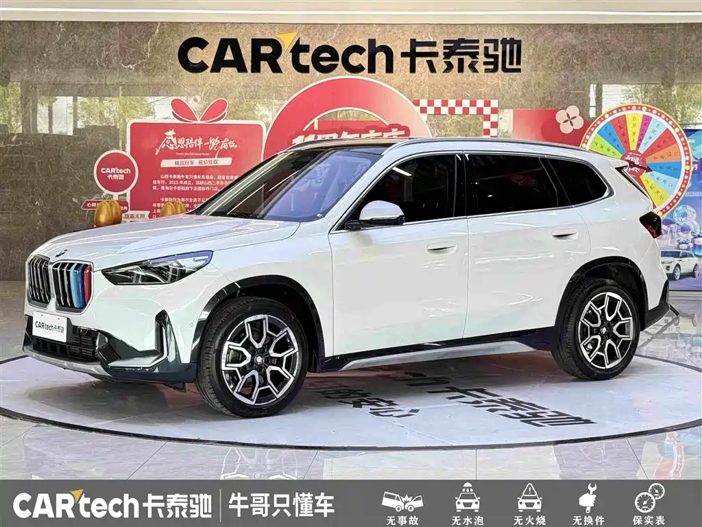 BMW X1 2023 sDrive25Li X Design Package
