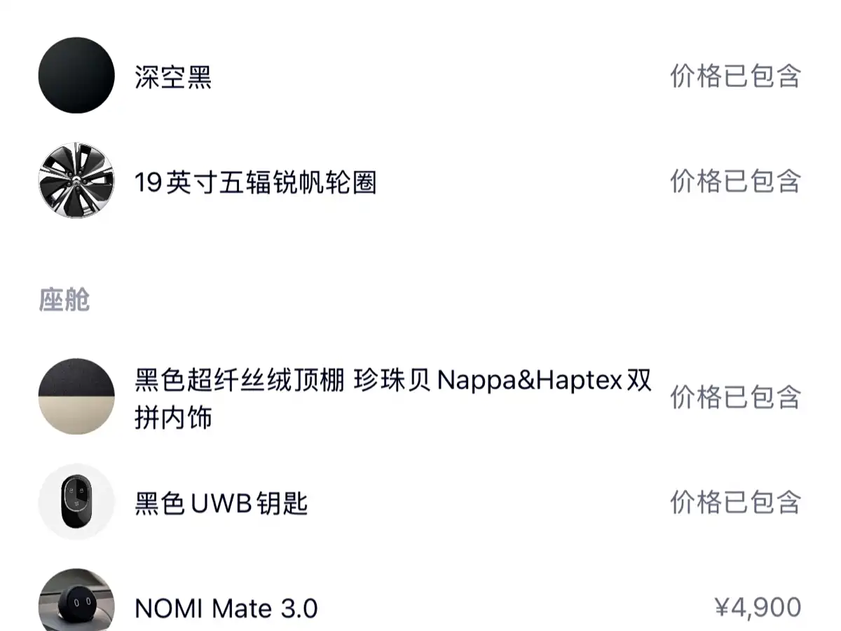 NIO ET5T фото 20