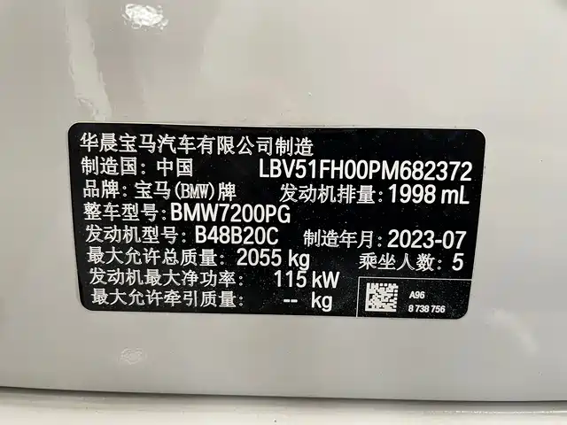 BMW 3 Series 2023 320Li M Sport Package — фото 4