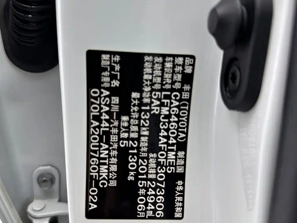 Toyota RAV4 Rongfang 2015 2.5L Automatic 4WD Elite Edition фото 29