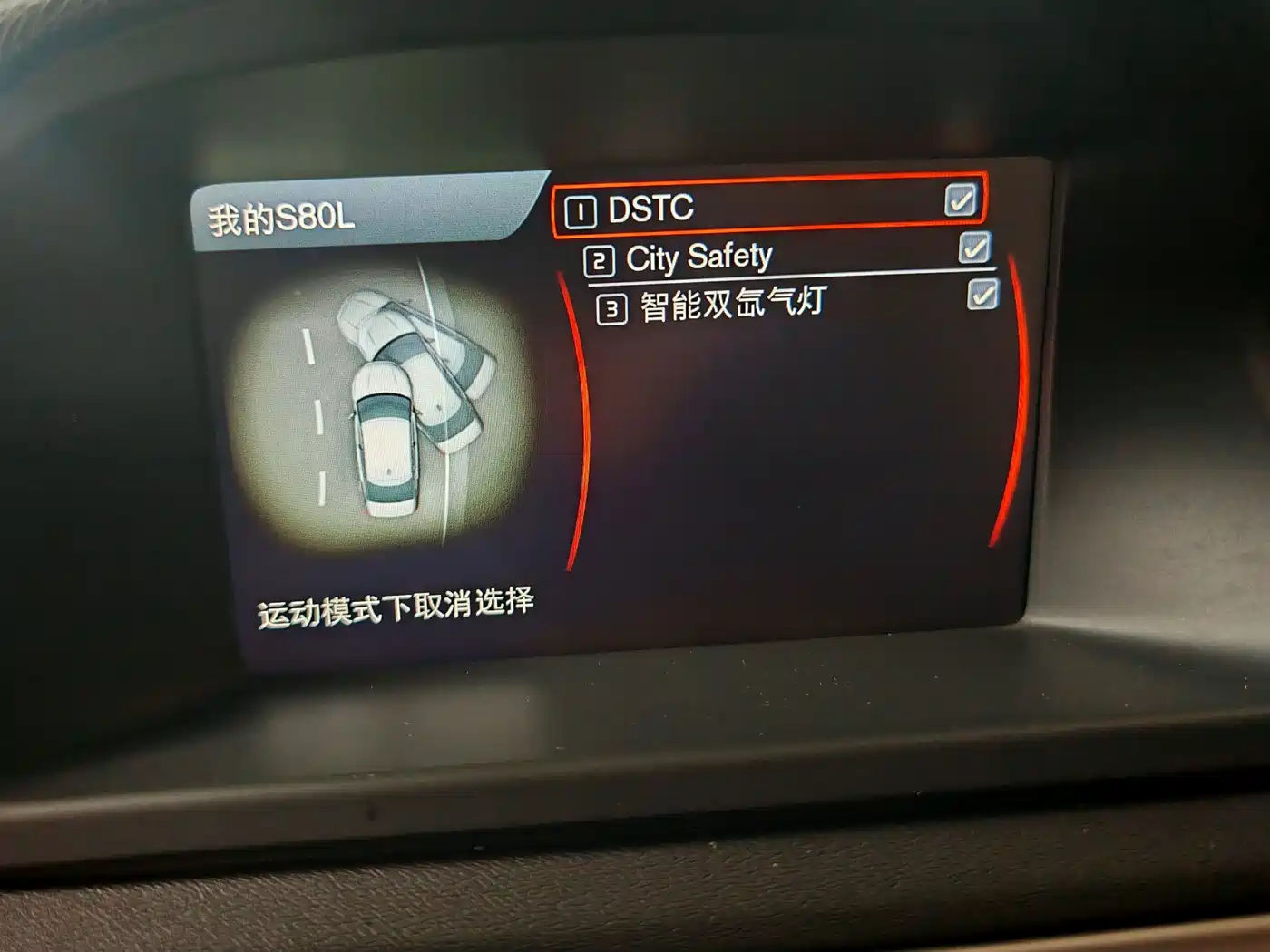 Volvo S80L 2014 2014 2.0T T5 Momentum