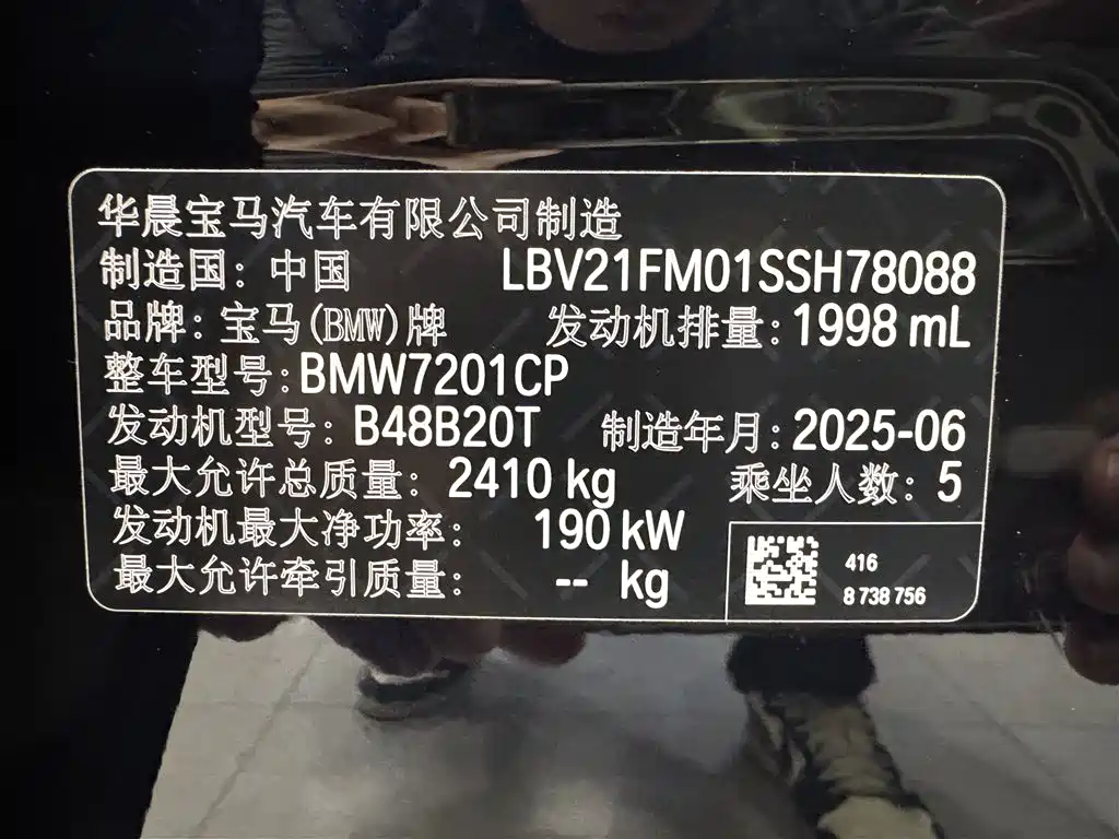 BMW 5 Series 2025 530Li Premium M Sport Package фото 20
