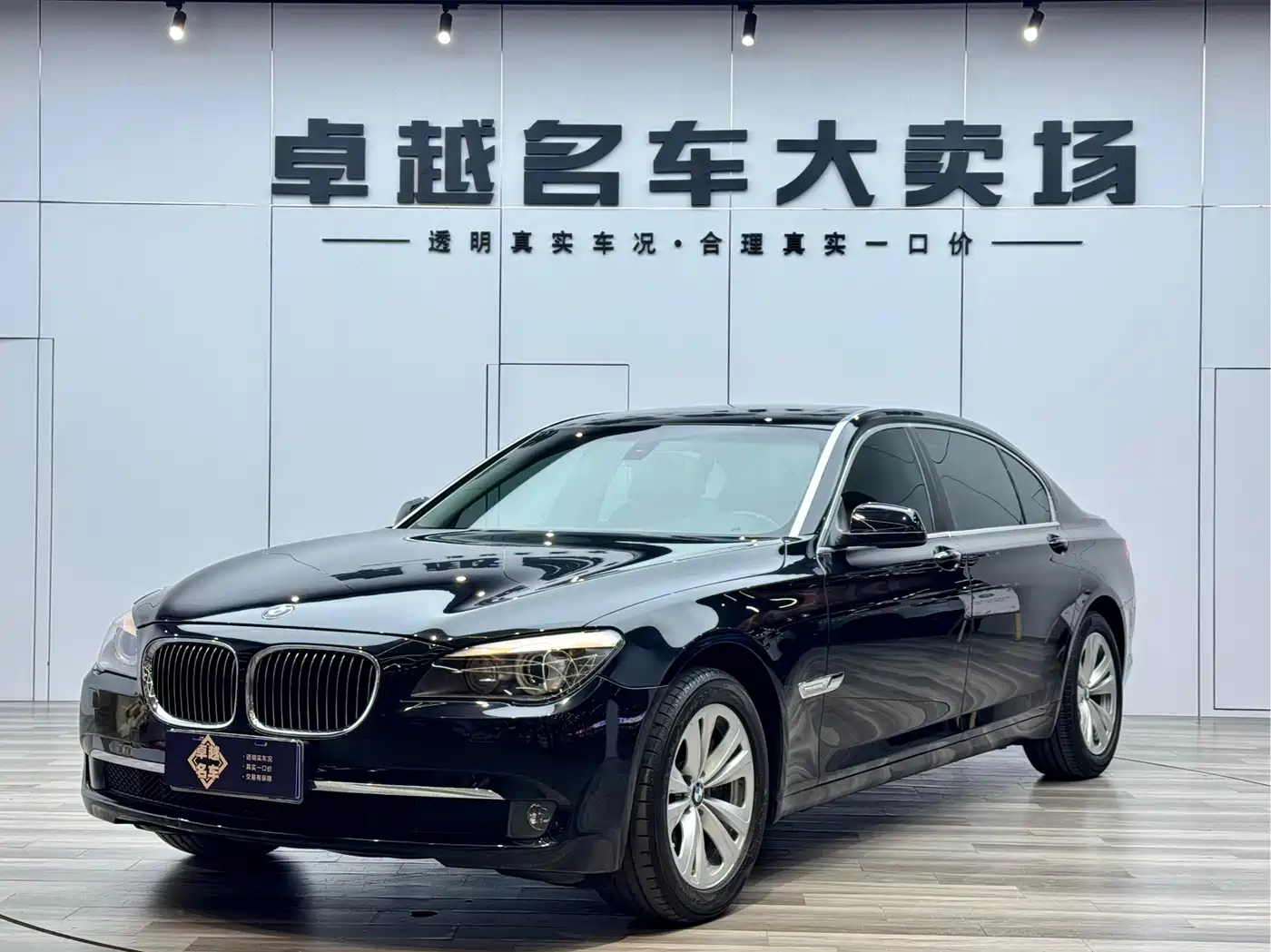 BMW 7 Series 2009 730Li Luxury