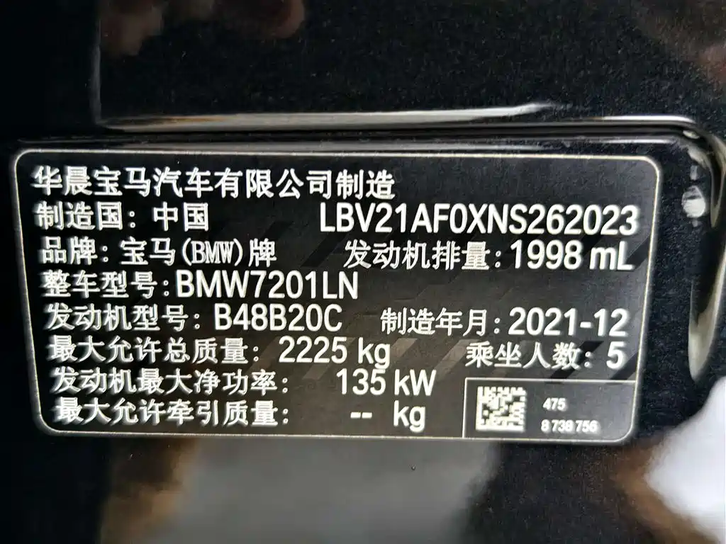 BMW 5 Series 2021 525Li Luxury Package фото 15