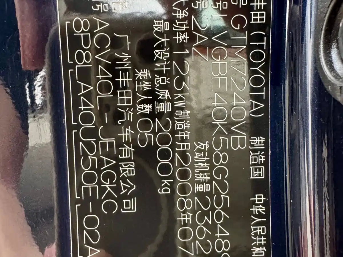 Toyota Camry 2007 240V NAVI Supreme Navigation Edition фото 14