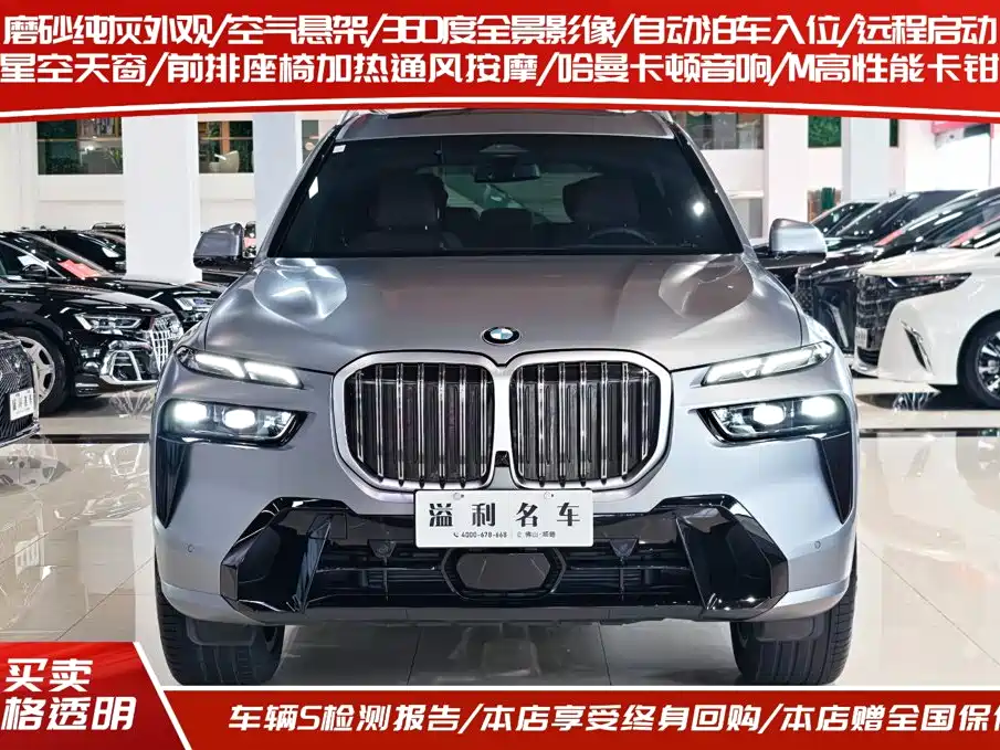 BMW X7, миниатюра 2