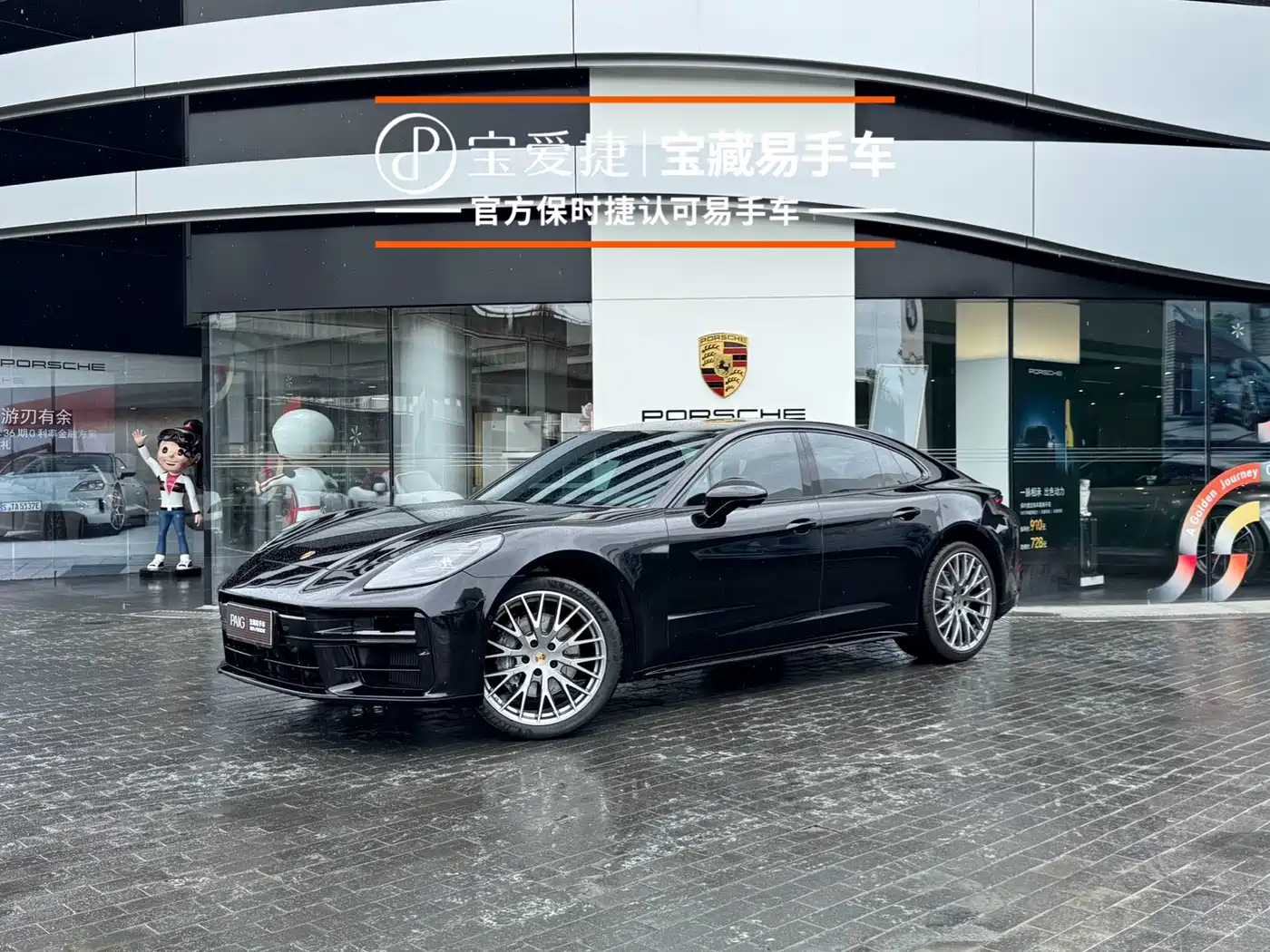 Porsche Panamera 2024 Panamera 2.9T