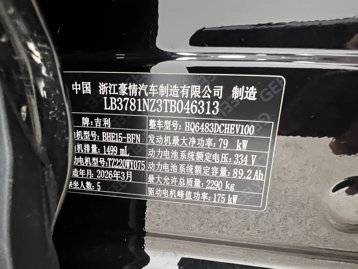 Geely Galaxy Galaxy M7 2026