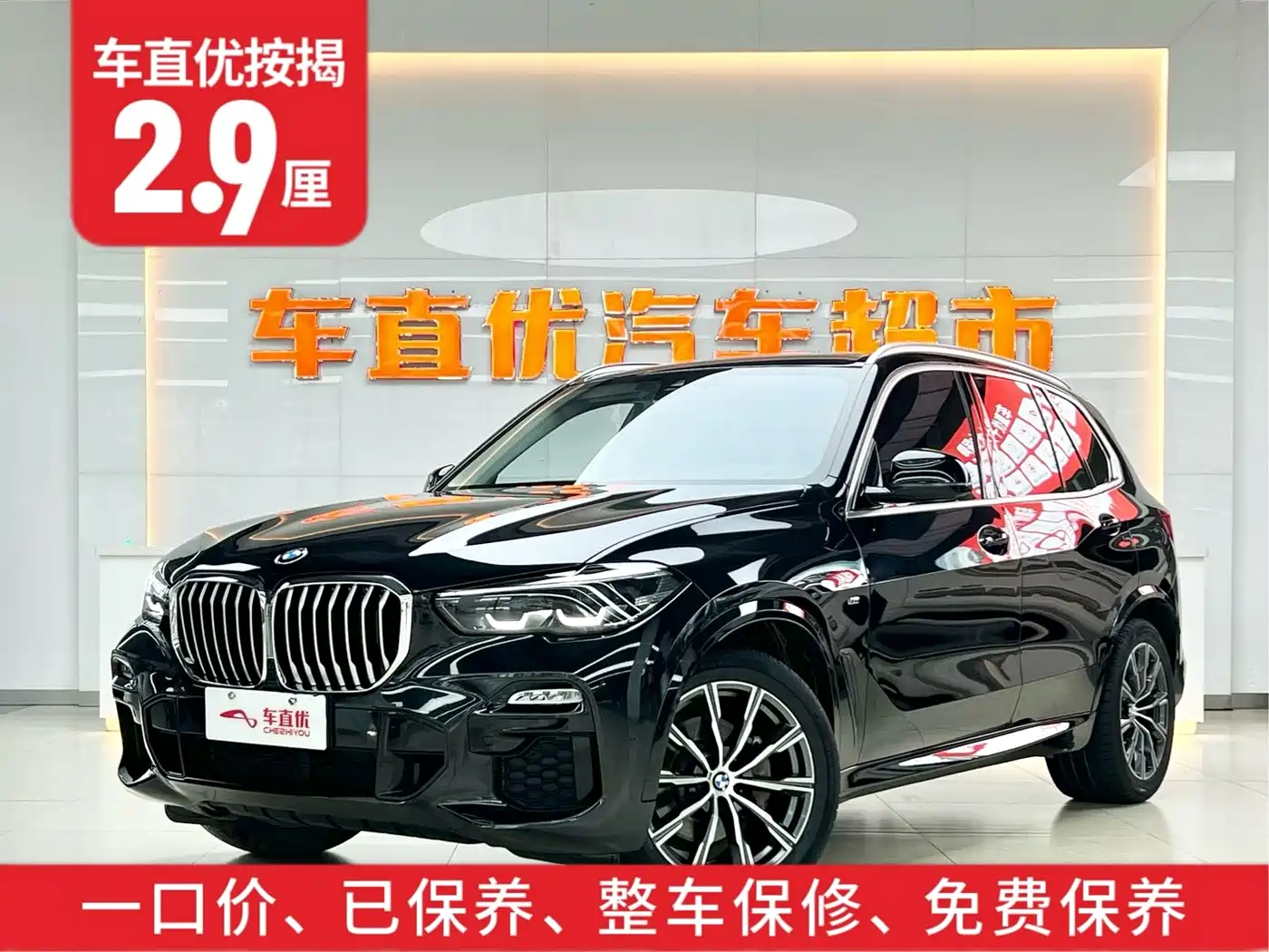BMW X5 (Import) 2021 Facelift xDrive30i M Sport Package фото 2