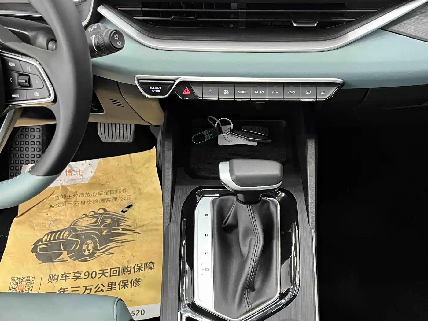 GEELY EMGRAND S