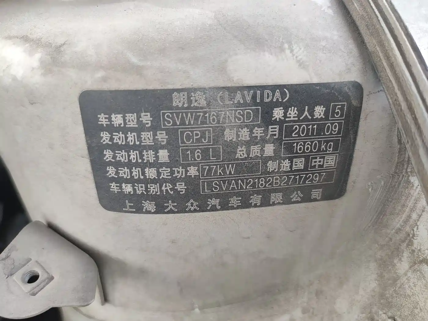 Volkswagen Lavida 2011 1.6L Automatic Pinya Edition фото 12