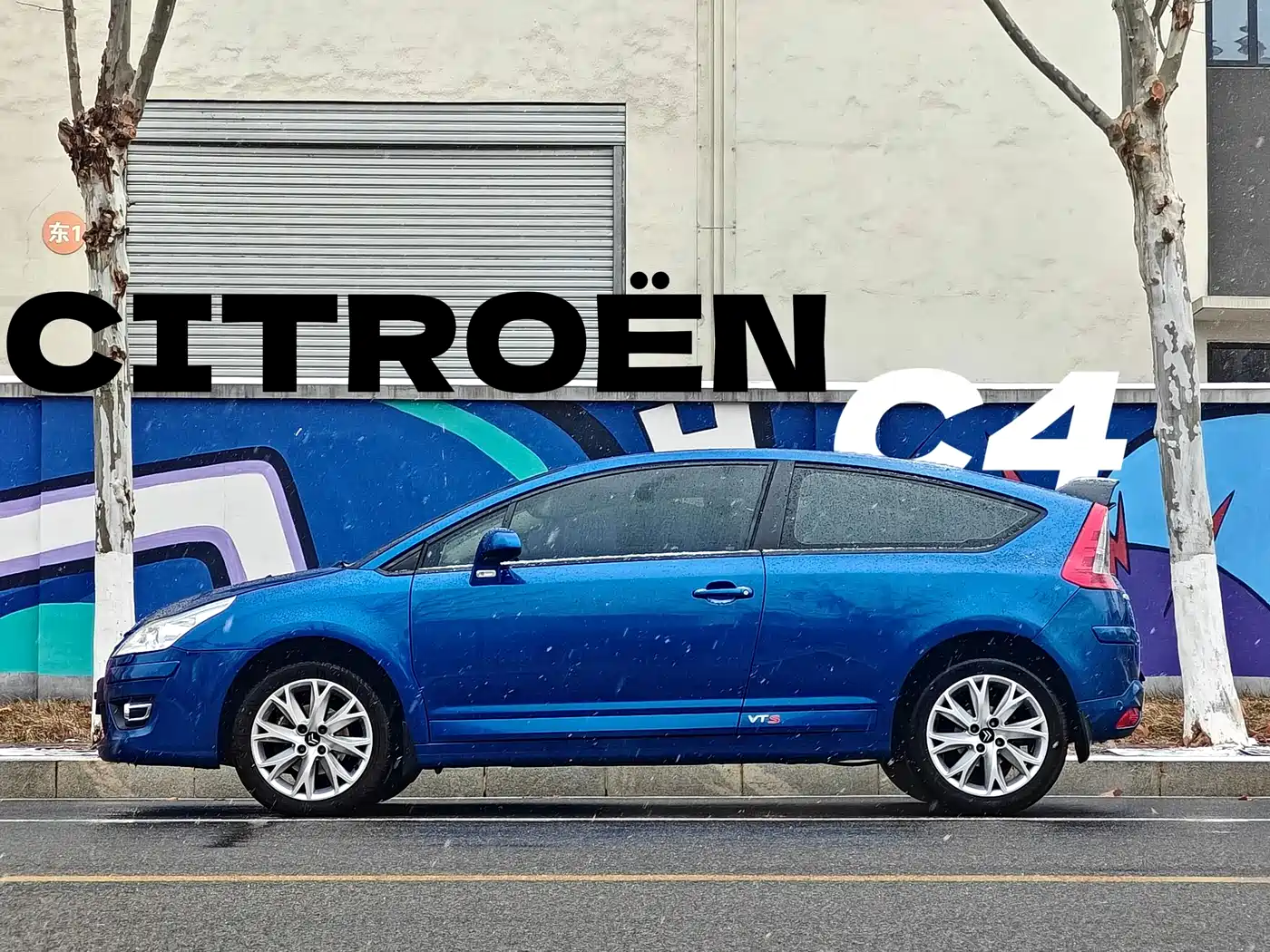 Citroën C4 2009 1.6T VTS фото 13