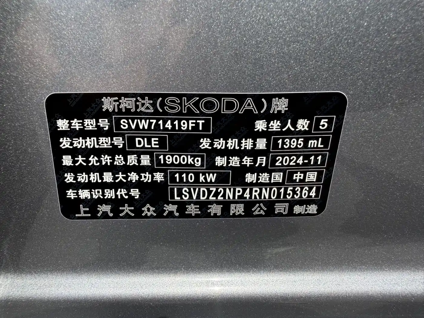Škoda Superb 2025 Model TSI280 DSG Premium Edition 15