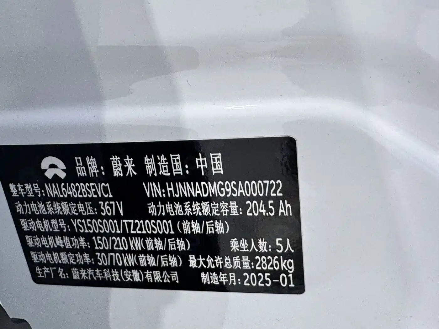 NIO EC6 2025 2024 75kWh