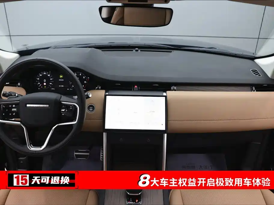 Land Rover Discovery Sport 2024 Performance Technology Edition фото 4