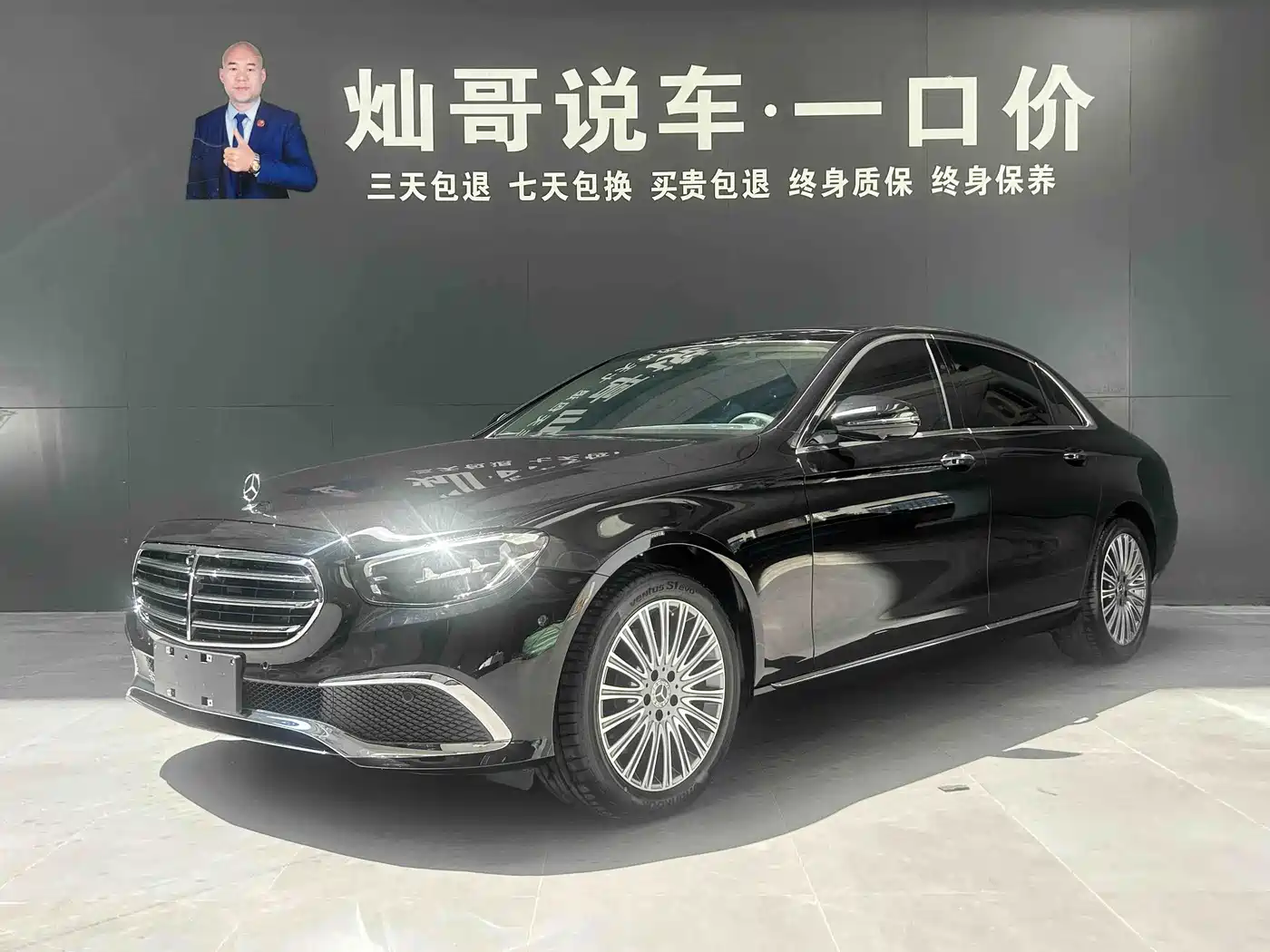 Mercedes-Benz E-Class 2021 E 300 L Luxury