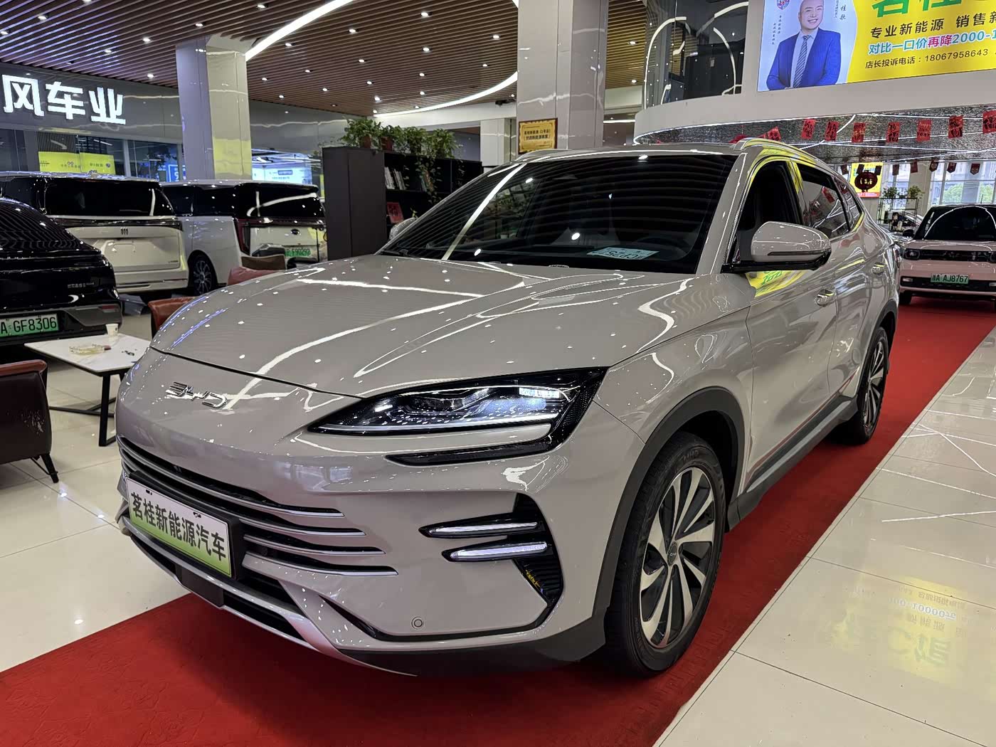 BYD Song PLUS PHEV