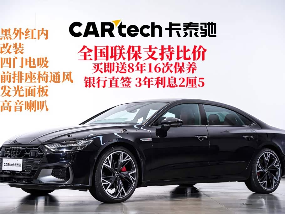 Audi A7L