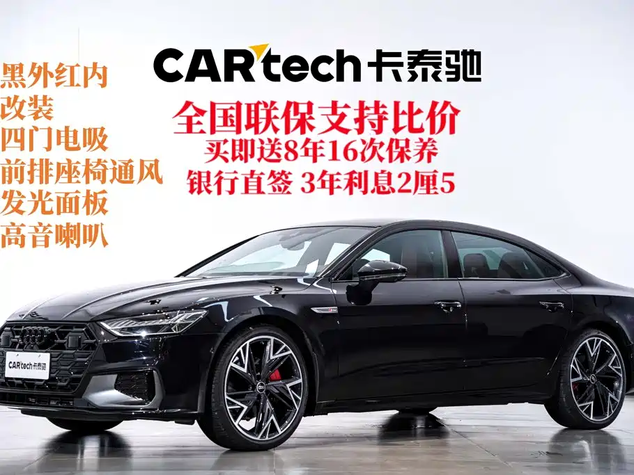 Audi A7L 2025 2024 45 TFSI quattro Black Warrior Edition
