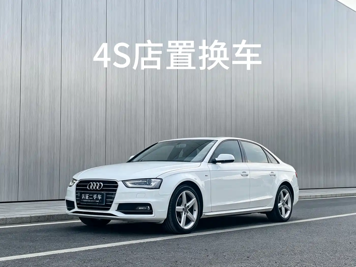 Audi A4L 2016 35 TFSI Heritage Edition S line Luxury