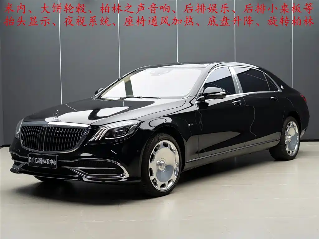 Mercedes-Benz Maybach S-Class 2019 S 680 фото 2