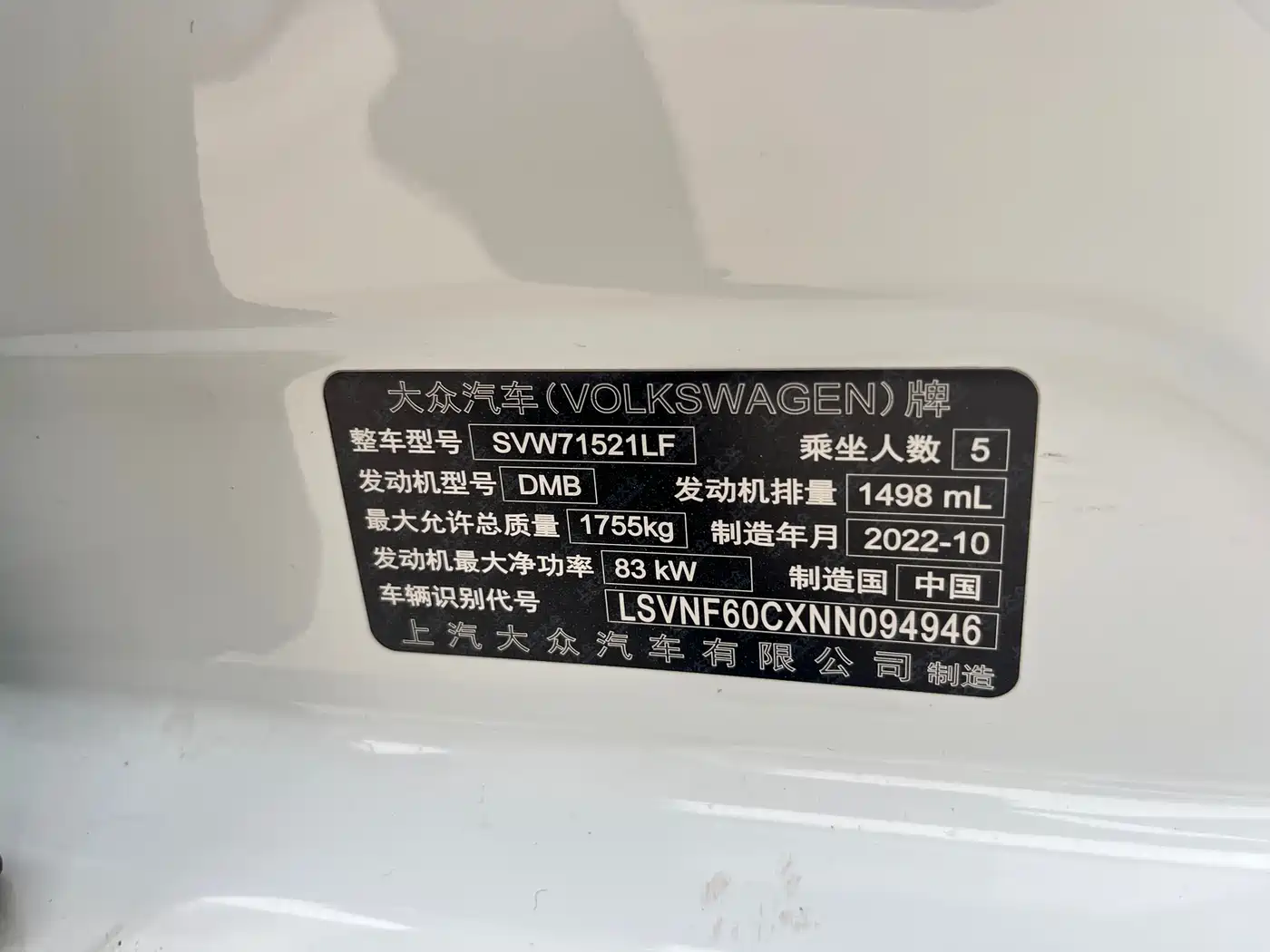 Volkswagen Lavida 2023 1.5L Auto Luxury Edition фото 7